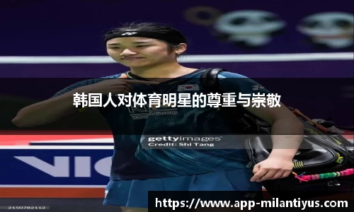 米兰体育平台