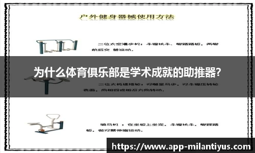 米兰体育