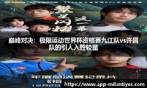 米兰体育官网
