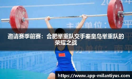 米兰体育app