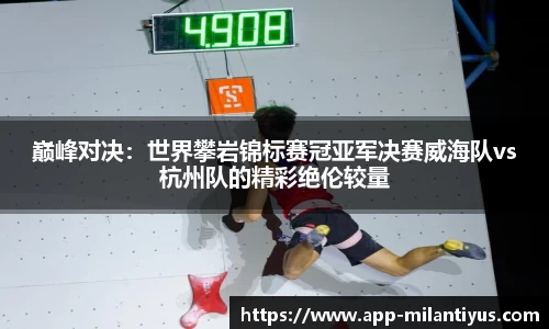 米兰体育