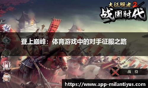 米兰体育官网