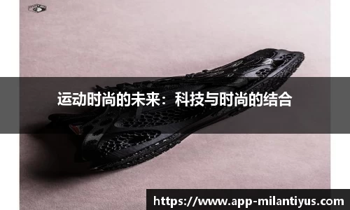 米兰体育
