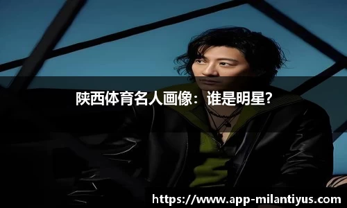 米兰体育app