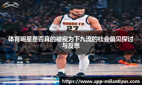 米兰体育