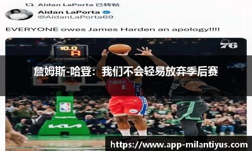 米兰体育app