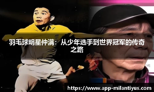 米兰体育平台
