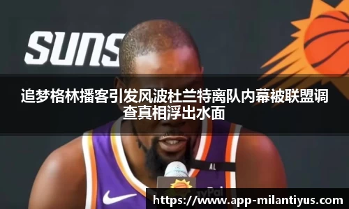 米兰体育平台