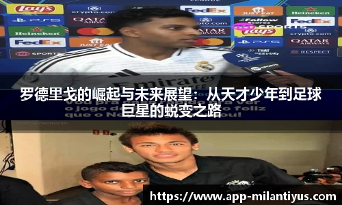 米兰体育app