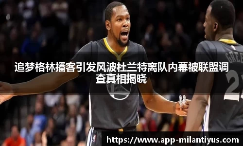 米兰体育app