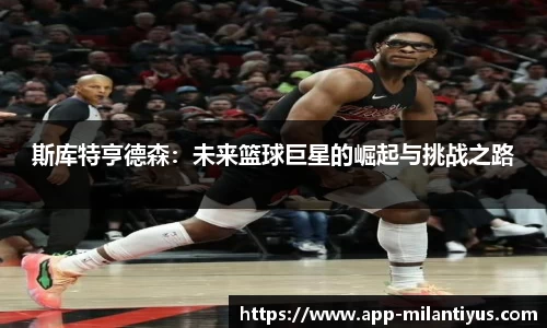 米兰体育平台