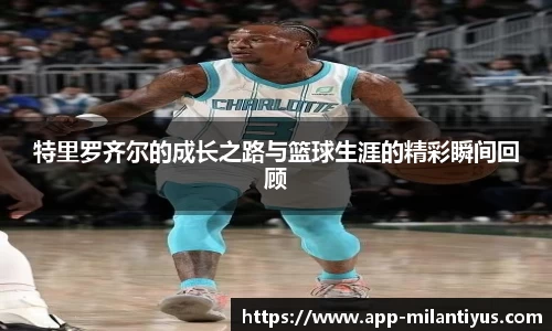 米兰体育官网